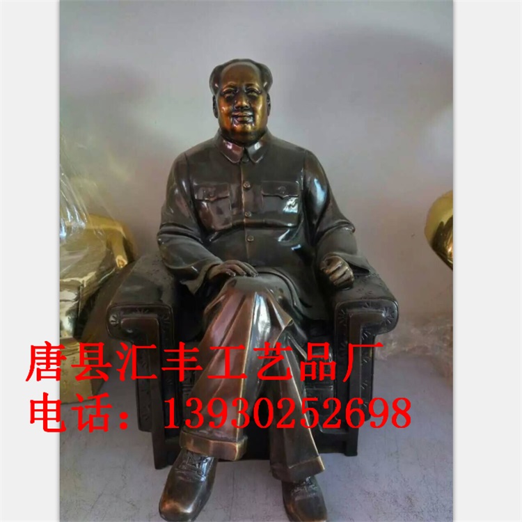 毛泽东主席雕塑定做厂家