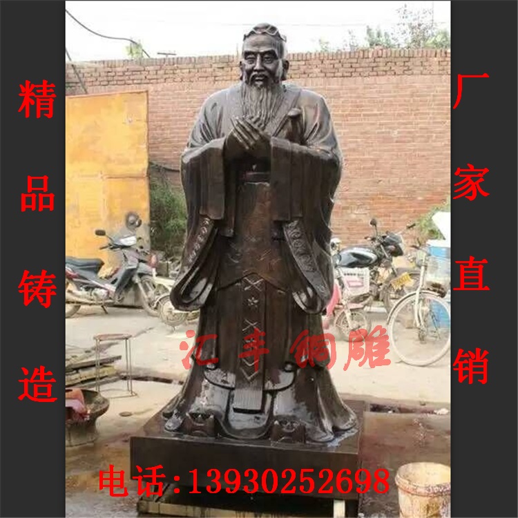 校园人物孔孟庄老铜雕塑